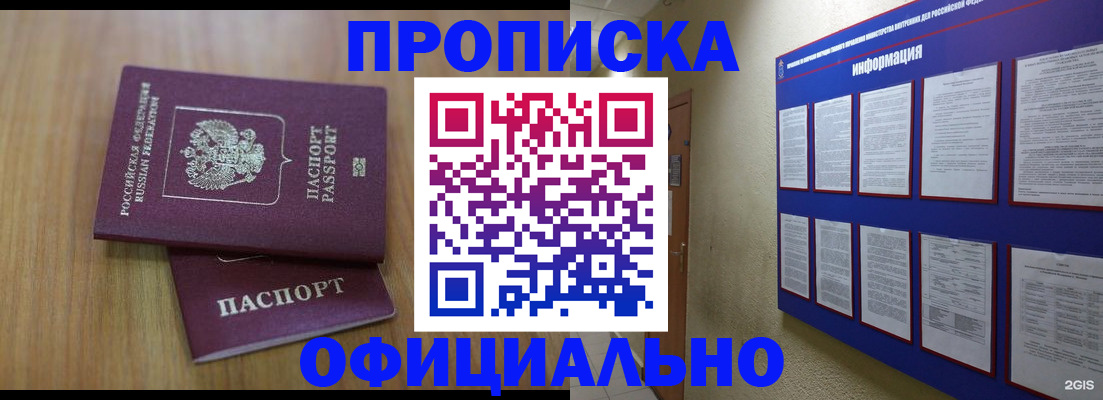 временная регистрация госуслуги в Благодарном
