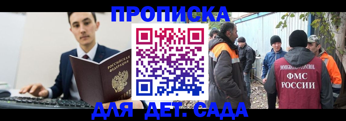 пропишу в квартире в Благодарном