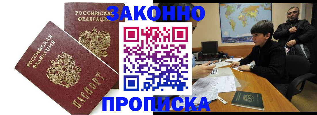 где прописаться в Благодарном